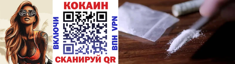 где купить   Себеж  Cocaine 99% 