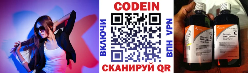Кодеиновый сироп Lean Purple Drank  наркотики  Себеж 