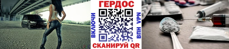 Героин герыч  купить наркоту  Себеж 