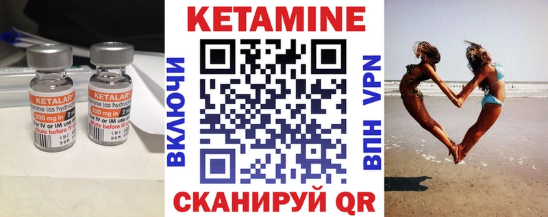 сколько стоит  Себеж  КЕТАМИН ketamine 