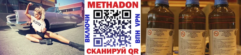 MEGA ССЫЛКА Себеж МЕТАДОН methadone